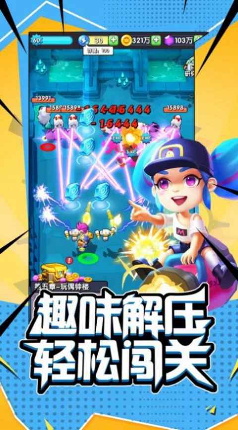 超能行动队破解版v1.0