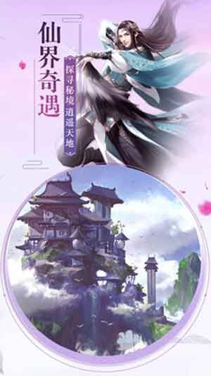 长剑遮天内购破解版免费