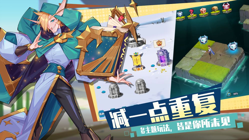 奇缘之旅无限钻石破解版预约