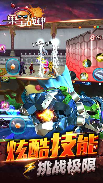 果宝战神破解版v1.1.7