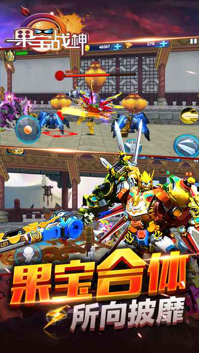 果宝战神破解版v1.1.7