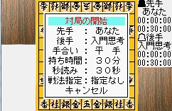 森田将棋汉化版v1.0