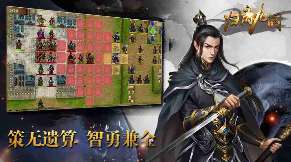 同人归离九阙破解版v1.0.0