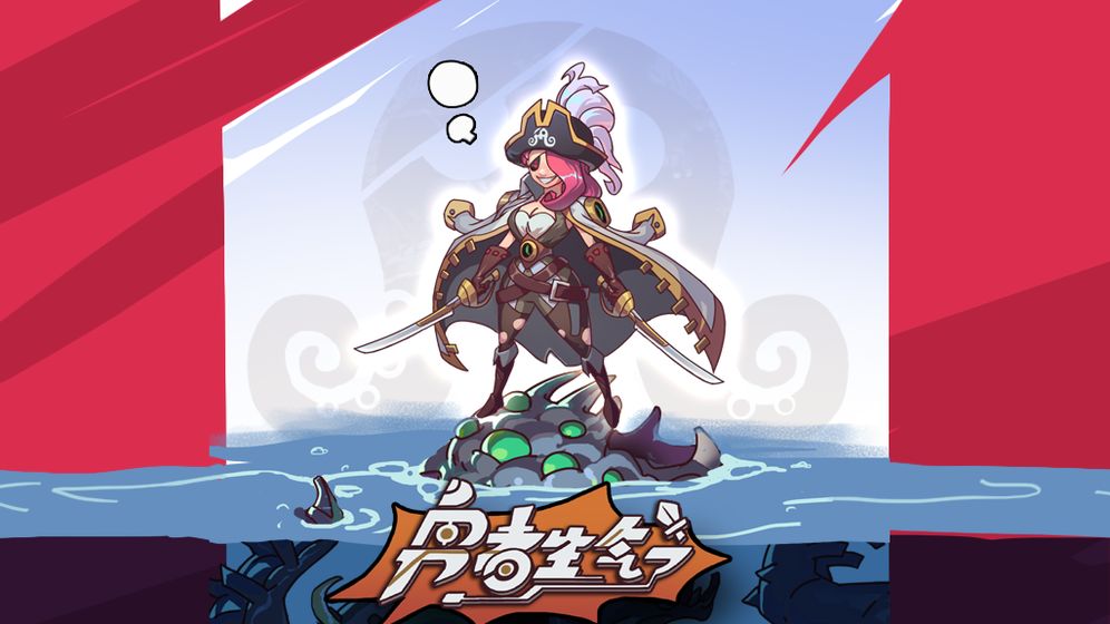 勇者生气了内购破解版预约