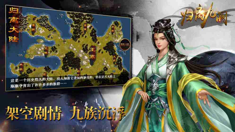同人归离九阙破解版v1.0.0