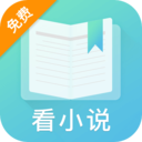 禹天小说app无限阅读免费版