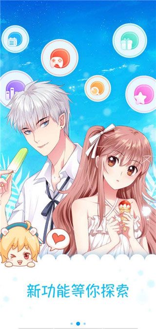 寄居漫画内购破解版