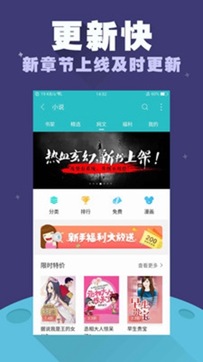 禹天小说app无限阅读免费版