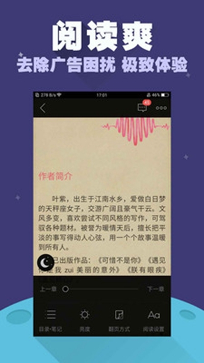 禹天小说app无限阅读免费版