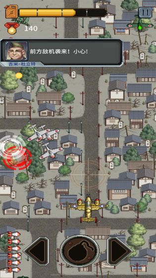 杜立特行动游戏预约