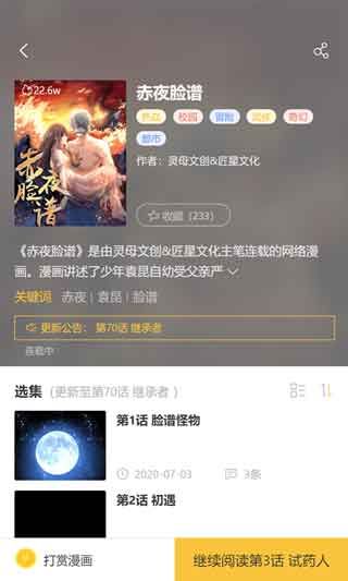 土豪新次元app漫破解版免费