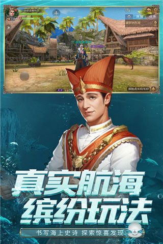 大航海之路破解版无限钻石