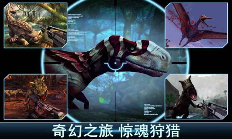 夺命侏罗纪破解版v3.1.1