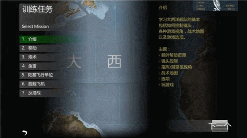 大西洋舰队破解版v1.12