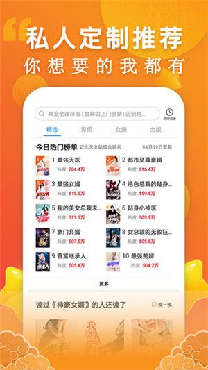 洋葱免费小说app最新破解版iOS