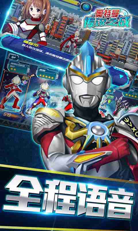 奥特曼传说之战破解版v1.0