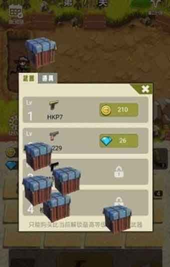 突击狂野最新破解版