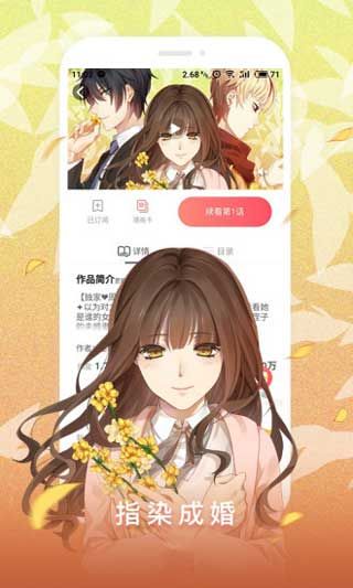 谜妹漫画2025安卓破解版