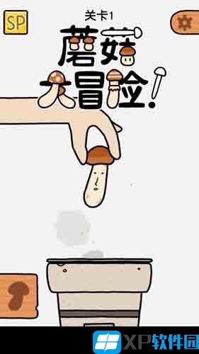 蘑菇大冒险游戏破解版免费