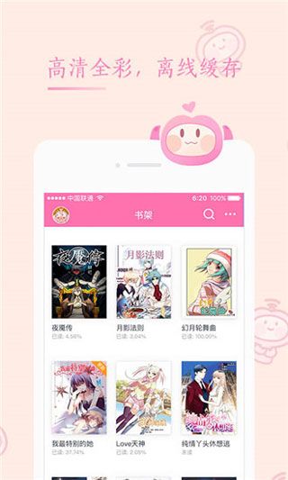比比猴漫画下拉式在线阅读