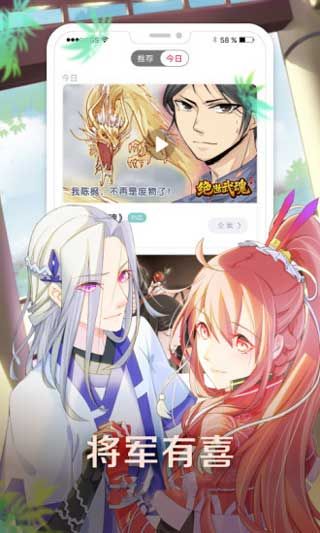 谜妹漫画2025安卓破解版