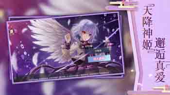 天降神姬再临(送兑换码)礼包版