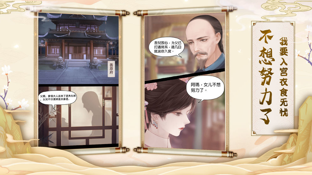 宫墙之下2025公测版预约