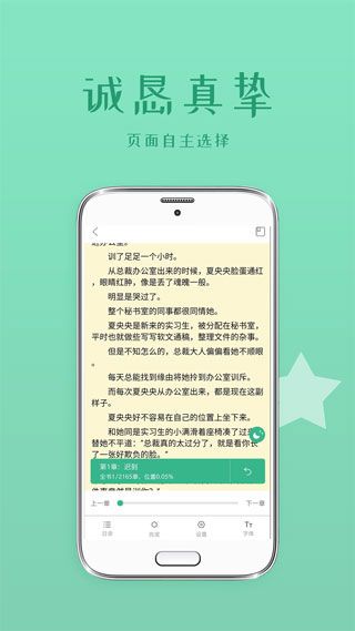 落初小说app最新版