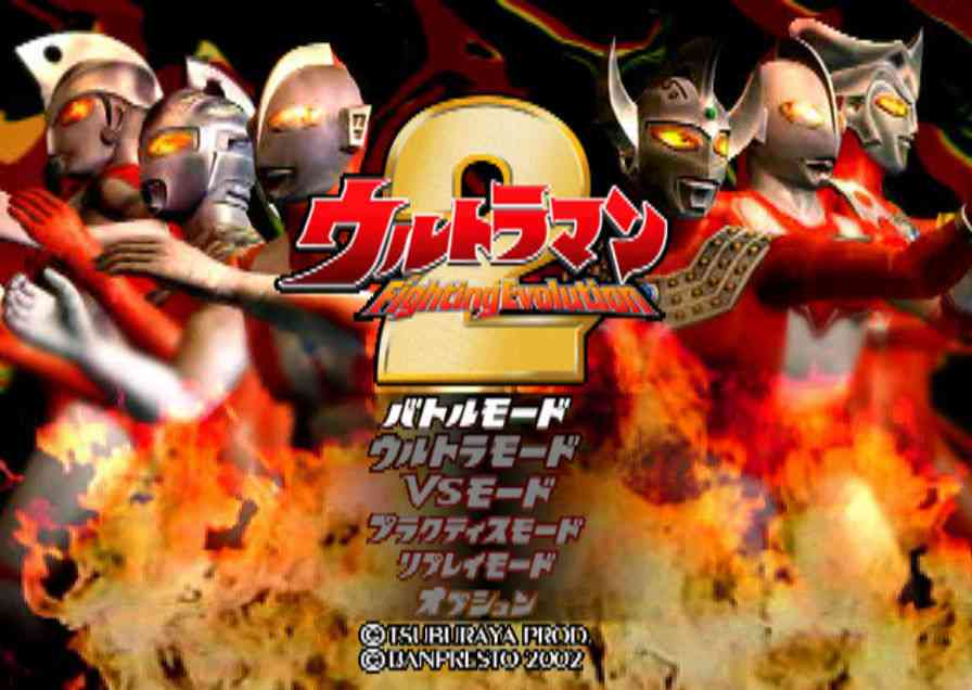 奥特曼格斗2汉化版v1.0