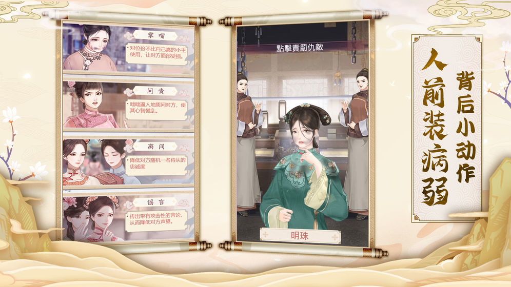 宫墙之下2025公测版预约