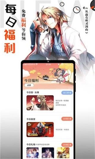 胡椒漫画免费版在线