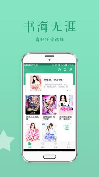 落初小说app最新版