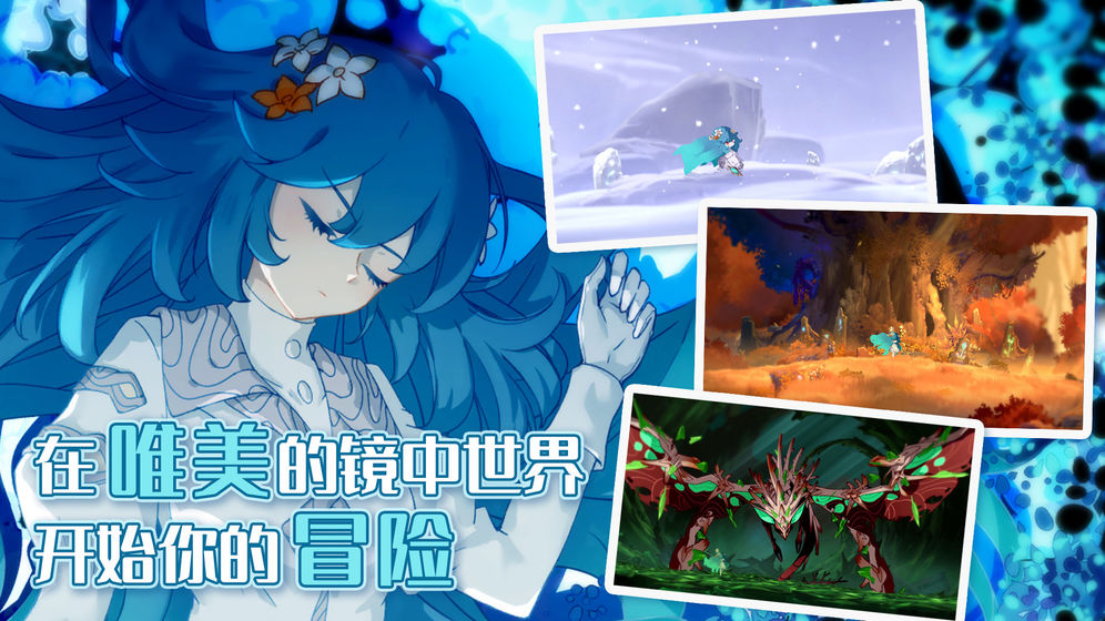 微光之镜手游预约