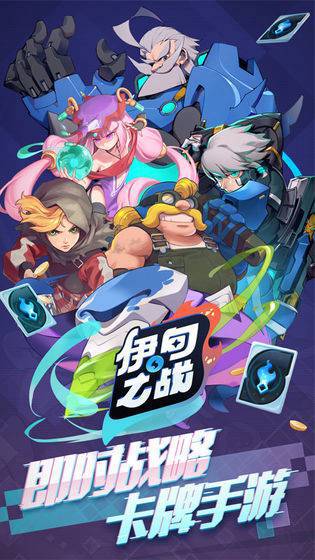 伊甸之战破解版v1.0