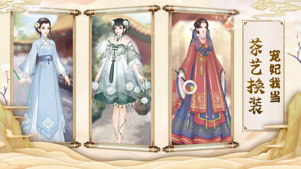 宫墙之下2025公测版预约