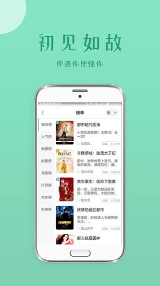 落初小说app最新版