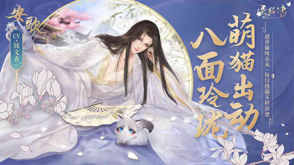 灵猫传破解版无限金币钻石v1.1.121