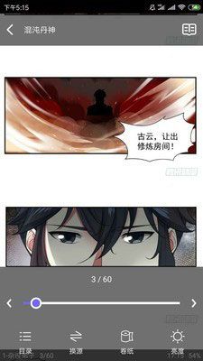 梭哈漫画APP免费版