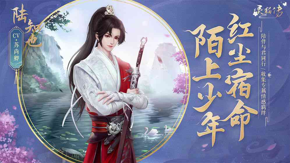 灵猫传破解版无限金币钻石v1.1.121