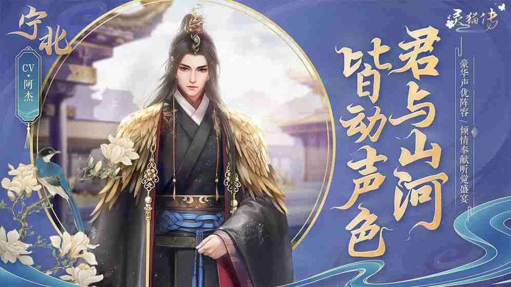 灵猫传破解版无限金币钻石v1.1.121