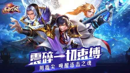 连击无双无限元宝变态版