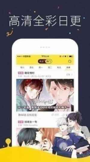 快阅漫画app破解免费版