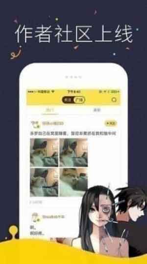 快阅漫画app破解免费版