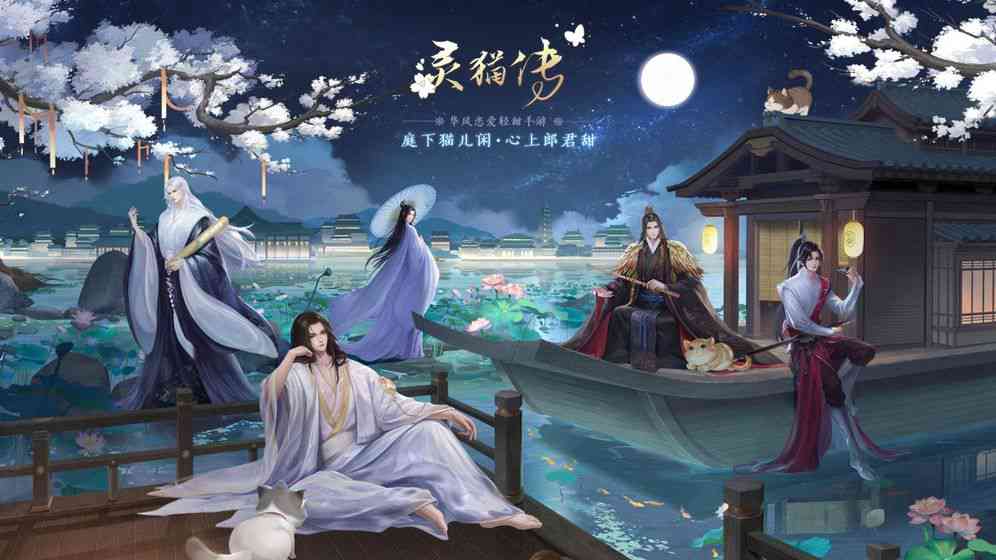 灵猫传破解版无限金币钻石v1.1.121
