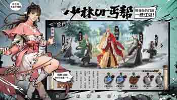 新射雕群侠传之铁血丹心手游破解版apk