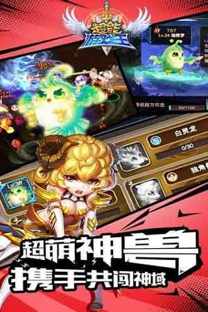 超能游戏王内购破解版预约ios