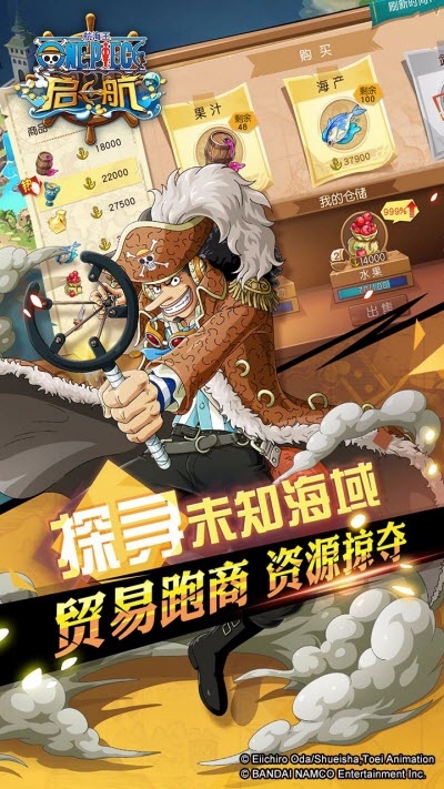 航海王启航满v无限钻石破解版ios