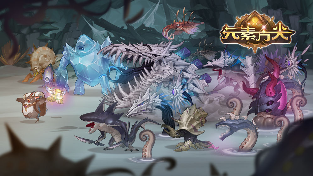 元素方尖国际服官方版ios