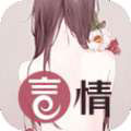 言情小说全本免费版