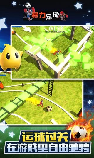 暴力足球中文破解版